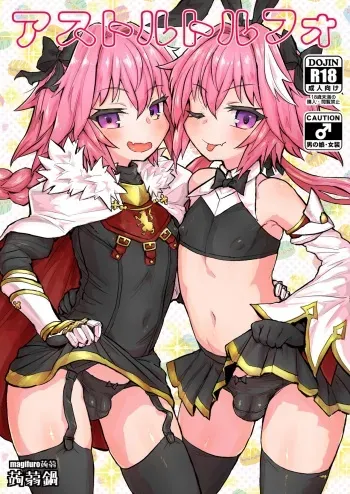[Konnyaku Nabe (magifuro Konnyaku)] Astoltolfo (Fate/Grand Order) [English] [Digital] manga cover
