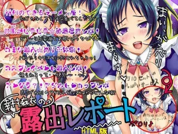 [Nihon Denga Senmon Gakkou] Fetish Senka - Dai 14 Ki: Roshutsu Report HTML Han manga cover