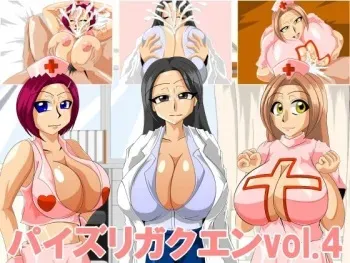 [Kaiman] Paizuri Gakuen vol.4 manga cover