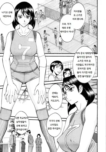 [Inomaru] LL no Love (Comic Mujin 2011-11) [Korean] manga cover