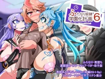 [hentaiworks (Aruma)] Futanari Dorei Gakuen-ka Keikaku 6 manga cover