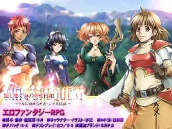 [Yogachika] KINGS REQUEST Okashimakuri no Shiawase Biyori ~Lir ni Kaserareta Tondemo Irai~ manga cover