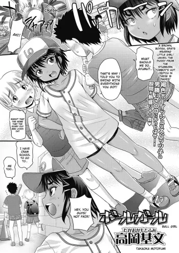 Ball Girl manga cover