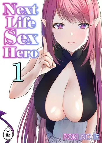 Next life sex hero 1 manga cover