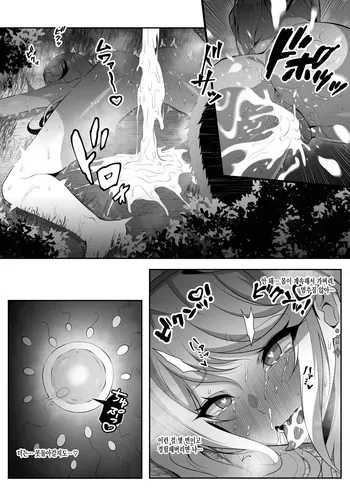 [Eruu] Gogoru ni uwaki suru Hikari (Xenoblade Chronicles 2) [Korean] manga cover