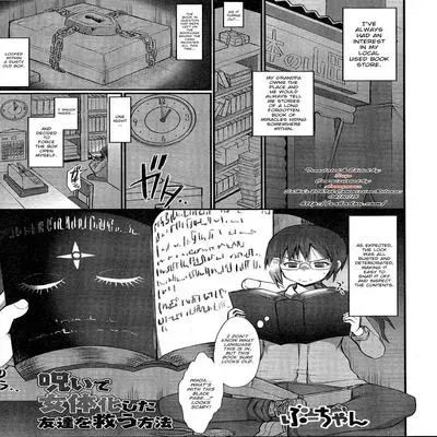 Noroi De Nyotaika Shita Tomodachi O Sukuu Houhou [Original] manga cover