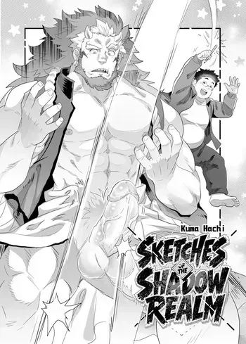 [Kumahachi] Sketches of the Shadow Realm [Eng] manga cover