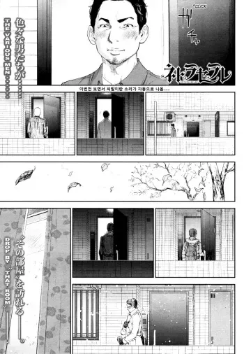 [Shikishiro Konomi] Netoraserare Ch. 23 (Namaiki! 2016-02) [Korean] manga cover