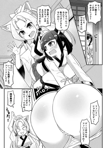 [Tsyatu] Kiritan Oshiri Penpen (VOICEROID) manga cover