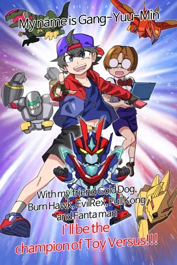 Toy vs ntr (english) [Hotsaurus] manga cover
