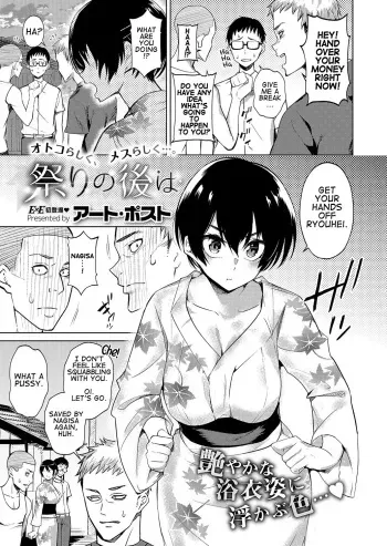 Matsuri No Ato Ha | After The Festival manga cover