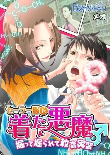 [Meo] Sailor Fuku o Kita Akuma ♂ Hotte Horarete Kyouiku Jisshuu [Digital] manga cover