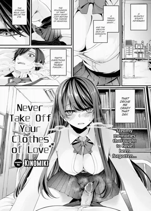 Never Take Off Your Clothes of Love manga cover