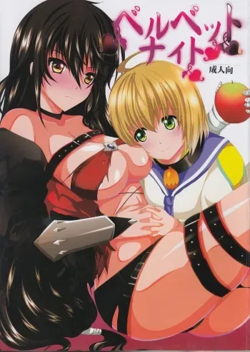 [Neko to Hato (Hatoya Mameshichi)] Velvet Night (Tales of Berseria) [English] manga cover