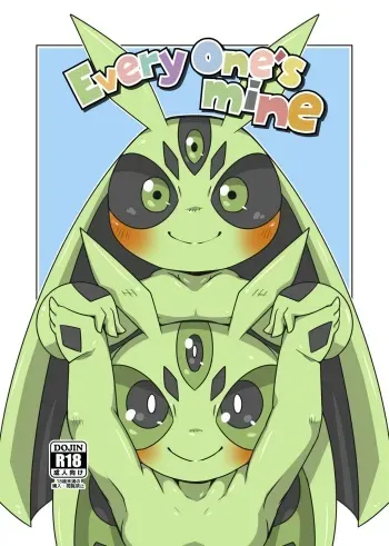[Gun Modoki (Doro Doneru)] Everyone's Mine [English] [A-Z Translations] [Digital] manga cover