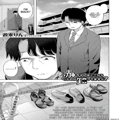 Aka-chan wa Doko kara Kuru no ka Shittemasu yo [Original] manga cover