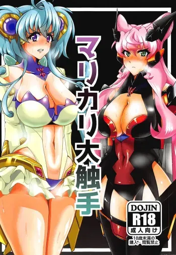 MariCagli Daishokushu manga cover