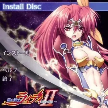 [ZyX] Lightning Warrior Raidy II: Temple of Desire manga cover