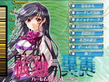 [Mink/M de Pink] Kasou = Genjitsu ～Harem Simulator～ manga cover