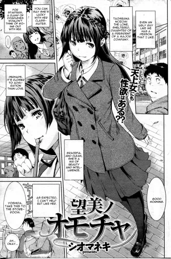 Nozomi no Omocha | Nozomi's Toy manga cover