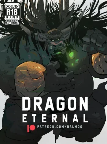 DRAGON ETERNAL manga cover