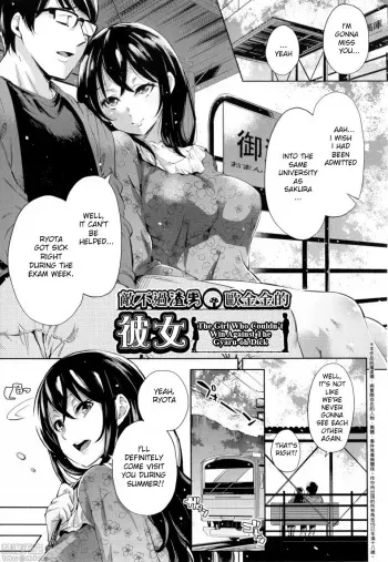 Musenmai, Gyaru-oh Chinchin Ni Katenakatta Kanojo manga cover