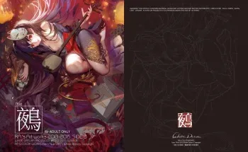 [Moe Shoujo Ryouiki, WHITE DATURA (RA)] Nue [Digital] manga cover
