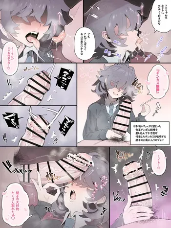 [芋] メカクレ義妹の朋子ちゃんでチンカス綿棒 manga cover