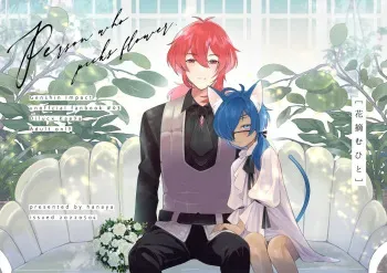 Hanatsumu hito | Person who picks flowers manga cover