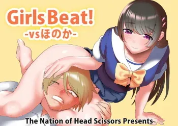 Girls Beat! vs Honoka manga cover