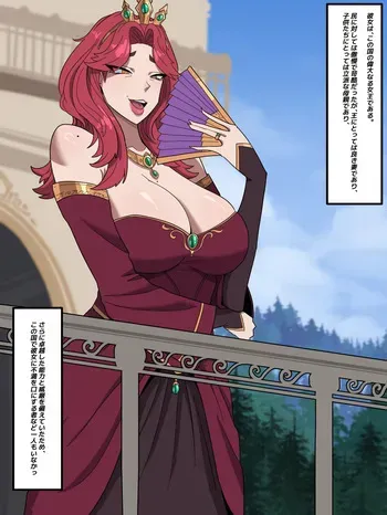 [メロム] 女王陛下の人間失格 manga cover