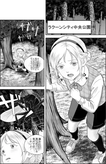 Re Mushi no mori manga cover