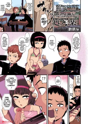 Cool na Anoko no Shohouyaku | A Cool Little-Girl's Prescription-Drugs manga cover