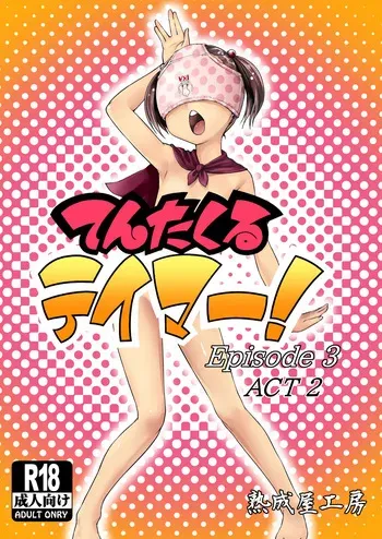[Jukuseiya Koubou (Hamunohito)] Tentacle Tamer! Episode 3 Act 2 [Digital] manga cover