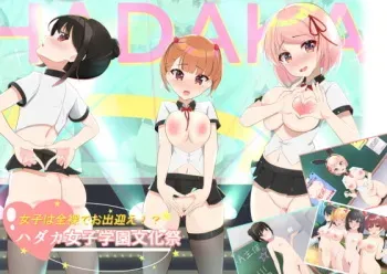 [Waiwai Seisaku (Minamina Waiwai)] Joshi wa Zenra de Odemukae!? Hadaka Joshi Gakuen Bunkasai manga cover