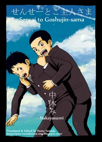 Sensei to Goshujin-sama Nakayasumi manga cover