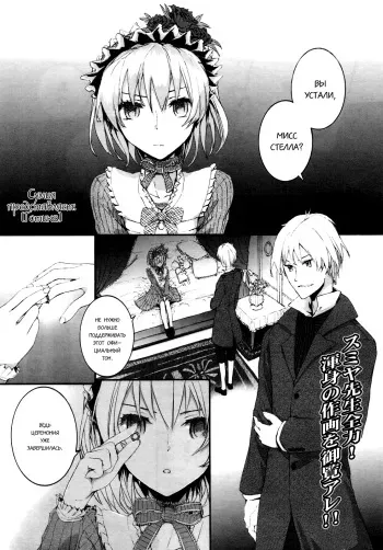 [Sumiya] Gothic | Готика (COMIC LO 2010-09) [Russian] [LoliconTeam] manga cover