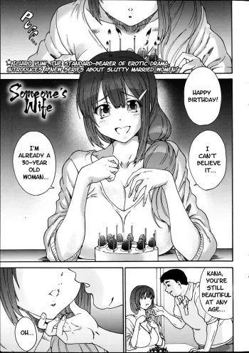Hito no Tsuma | Someone's Wife manga cover