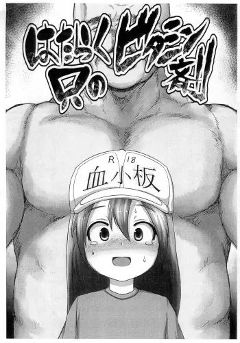 Hataraku Tada no Vitamin-zai =Mr.MPD= manga cover