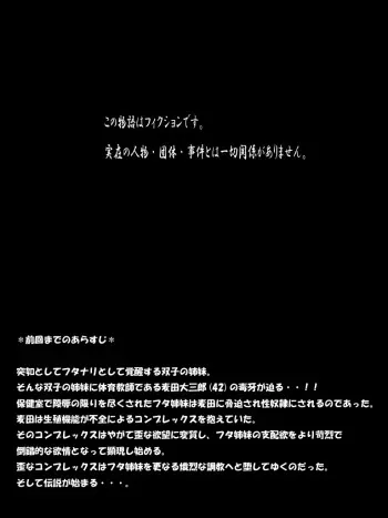 [Aunkiki] Futamana Narikana 4 manga cover