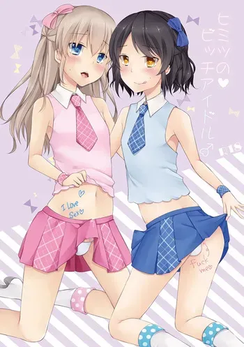 [cherry milk (Kokonoe Yomogi)] Himitsu no Bitch Idol ♂ [Digital] manga cover