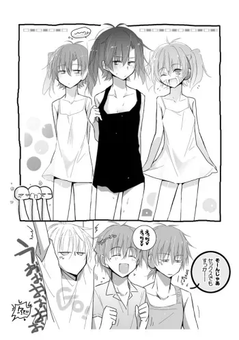 [Mmmnomu] Atsui Jiki ni Natte Kuru to... (Kagerou Project) manga cover