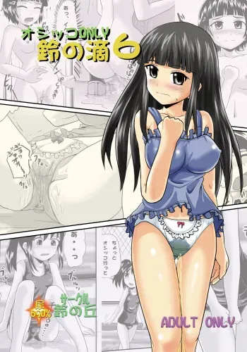 Suzu no Shitatari 6 manga cover