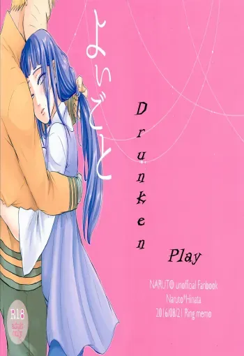 Yoi Goto - Dunken Sex manga cover