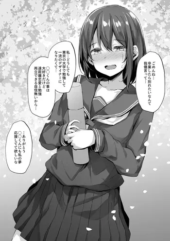 [Hitoi] Yume no Tame ni Joukyou Shita Motokano manga cover