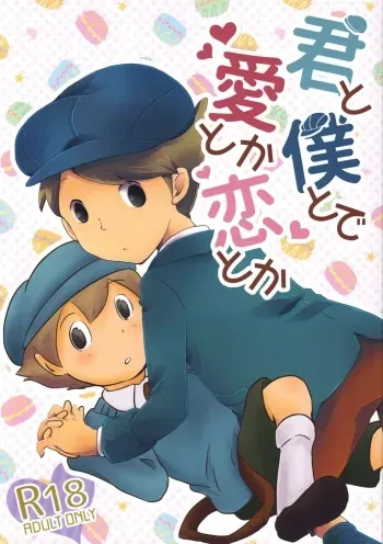 (Layton Panic! 2) [PiyoPiyo7 (Sorachi, Oomizuao)] Kimi to Boku to de Ai toka Koi toka (Professor Layton) manga cover