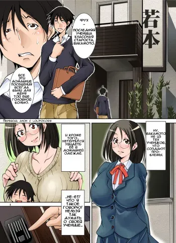 [Algolagnia (Mikoshiro Honnin)] Katei Houmon Saki no Seito no Ie ga Razoku no Chou Inran Single Mother Oyako Datta Ken [Russian] [Анон] manga cover