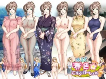[Medusa] Happy Haruiro Cosplaytion ♪ manga cover