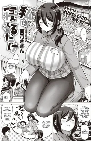 [Minamino Sazan] Watashi wa Neteru Dake | I'm Asleep (COMIC Shitsurakuten 2021-01) [English] [Darg777] [Digital] manga cover