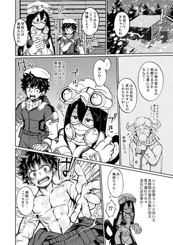 分け合う体温 manga cover